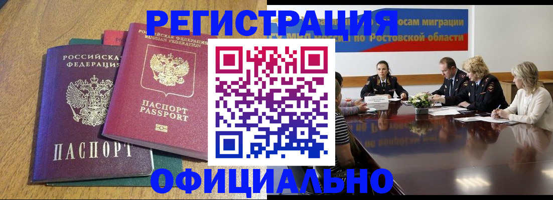 прописка поиск в Бикине