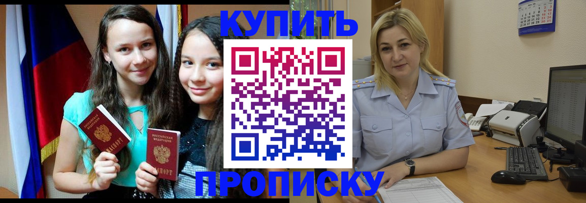 временная регистрация собственник в Бикине